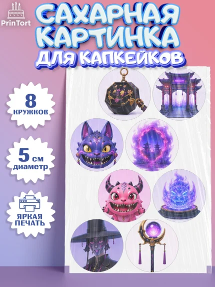Сахарные капкейки, Кей-поп-охотницы на демонов, Героини K-Pop Demon Hunters, арт. PT0224409_1