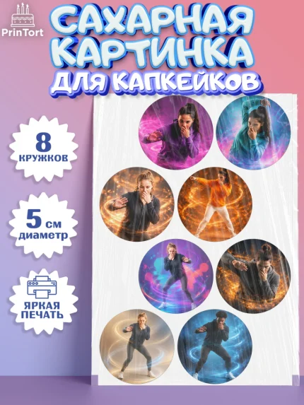 Сахарные капкейки, Скуба танец, Мем Скуба Танец, Scuba Dance, Девочка, Без конкретного повода, арт. PT0224496_1