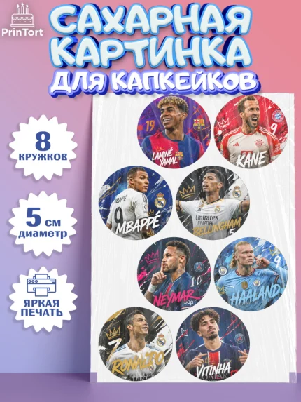 Сахарные капкейки, Футболисты, Девочка, Без конкретного повода, арт. PT0224526_1