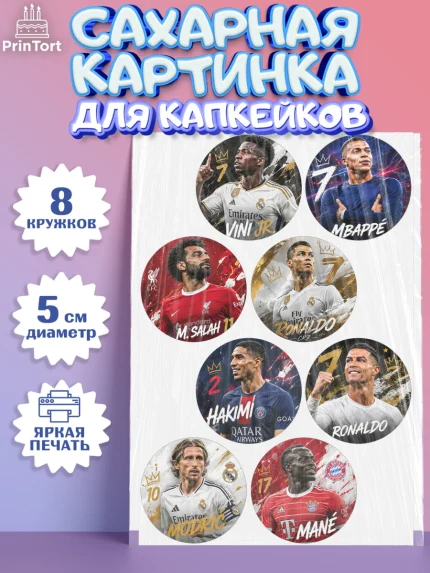 Сахарные капкейки, Футболисты, Девочка, Без конкретного повода, арт. PT0224527_1