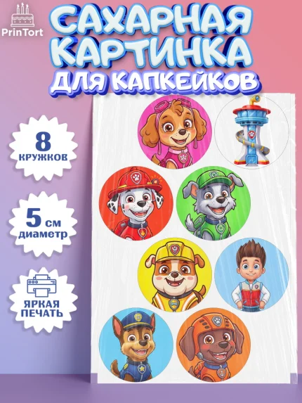 Сахарные капкейки, Щенячий патруль, Герои из мультфильма Щенячий Патруль, арт. PT0224540_1