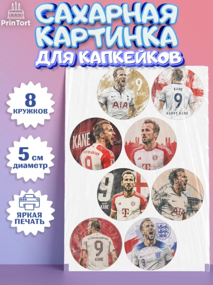 Сахарные капкейки, Гари Кейн, Футболист Гари Кейн, Девочка, Без конкретного повода, арт. PT0226363_1
