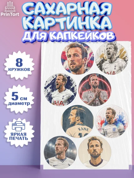 Сахарные капкейки, Гари Кейн, Футболист Гари Кейн, Девочка, Без конкретного повода, арт. PT0226364_1