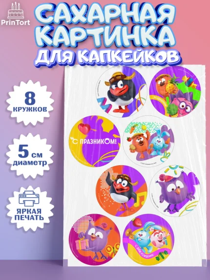 Сахарные капкейки, Смешарики, герои мультфильма Смешарики, поздравления, Девочка, День рождения, арт. PT0226464_1