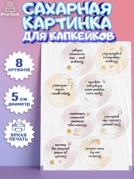 Сахарные капкейки, 1 сентября учителю, Парень, День знаний 1 сентября, арт. PT0226935_1