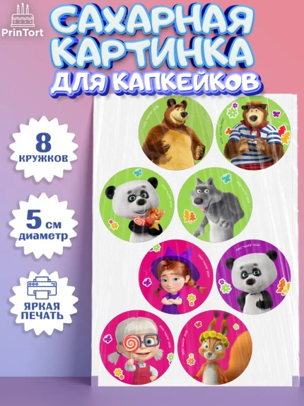 Сахарные капкейки, Маша и Медведь, Мальчик, День рождения, арт. PT0227336_1