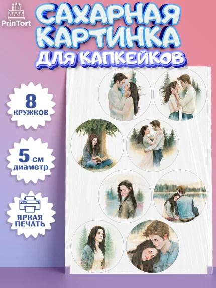 Сахарные капкейки, Сумерки, Девочка, День рождения, арт. PT0227356_1