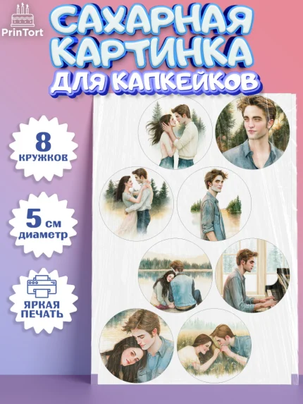 Сахарные капкейки, Сумерки, Девочка, День рождения, арт. PT0227356_2