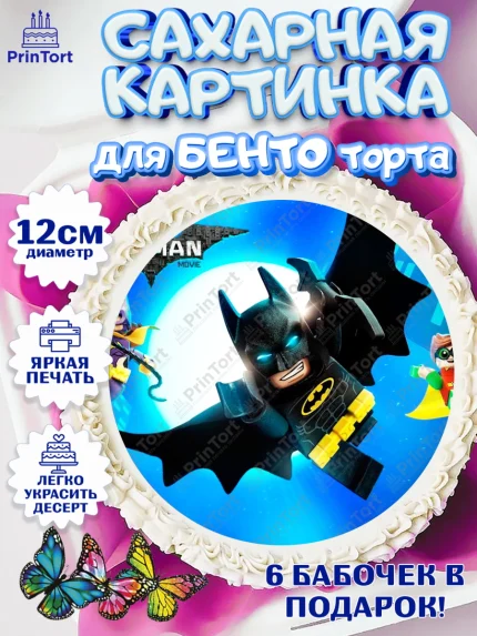 Сахарные круги 12см PT05, Лего Ниндзяго, Мальчик, День рождения, арт. PT0500121