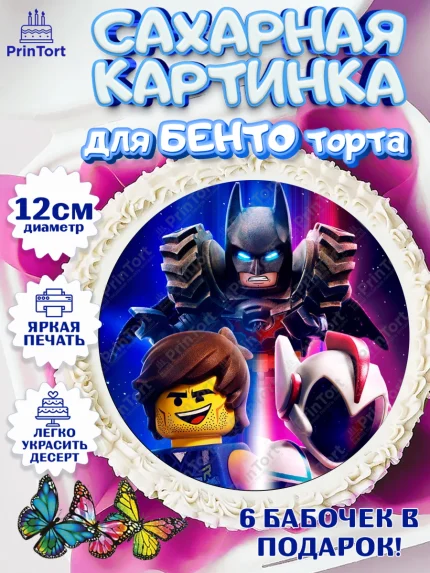 Сахарные круги 12см PT05, Лего Ниндзяго, Мальчик, День рождения, арт. PT0500123