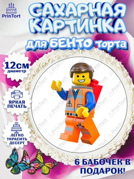 Сахарные круги 12см PT05, Лего Ниндзяго, Мальчик, День рождения, арт. PT0500124