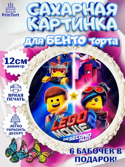 Сахарные круги 12см PT05, Лего Ниндзяго, Мальчик, День рождения, арт. PT0500125