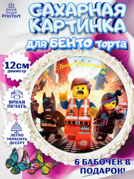 Сахарные круги 12см PT05, Лего Ниндзяго, Мальчик, День рождения, арт. PT0500126