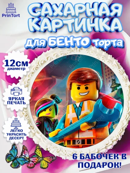 Сахарные круги 12см PT05, Лего Ниндзяго, Мальчик, День рождения, арт. PT0500127