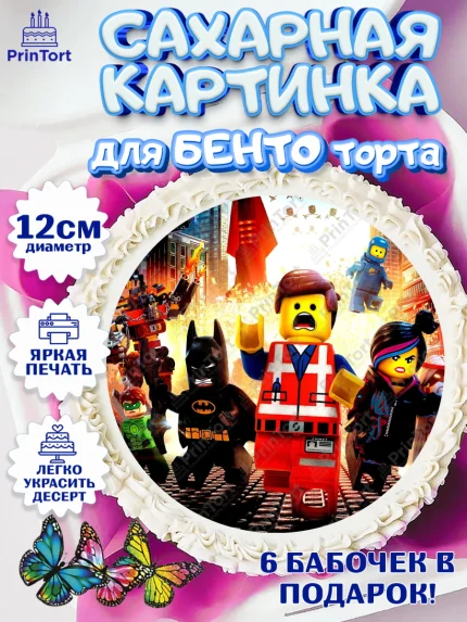 Сахарные круги 12см PT05, Лего Ниндзяго, Мальчик, День рождения, арт. PT0500133