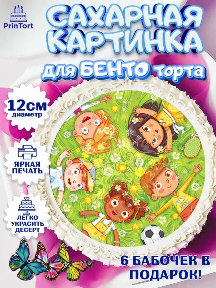 Сахарные круги 12см PT05, Выпускной в садике, Детский сад, Воспитатель, Выпускной в детском саду, арт. PT0500277