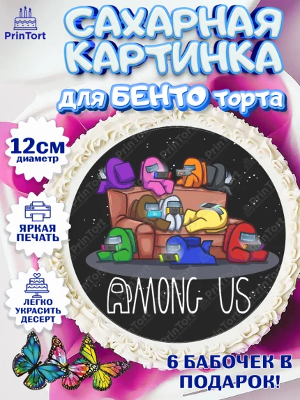 Сахарные круги 12см PT05, Амонг Ас, Among Us, Девочка, День рождения, арт. PT0500510