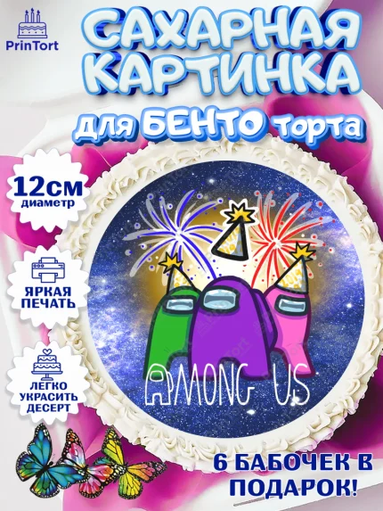 Сахарные круги 12см PT05, Амонг Ас, Among Us, Девочка, День рождения, арт. PT0500512