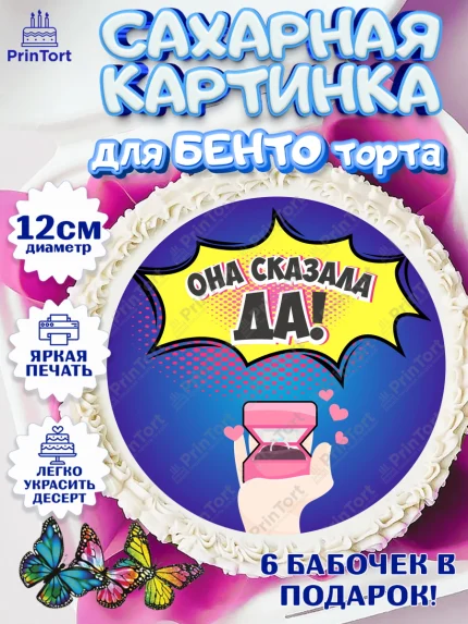 Сахарные круги 12см PT05, Девичник, Девушка, арт. PT0501892