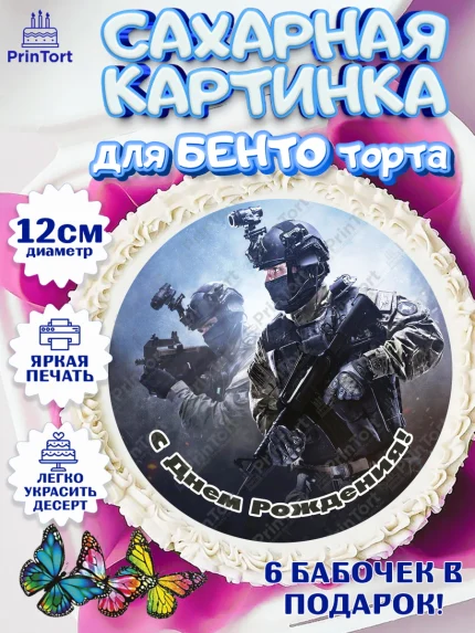 Сахарные круги 12см PT05, Контр-Страйк: Глобал Оффенсив, Counter-Strike, Мальчик, День рождения, арт. PT0502989