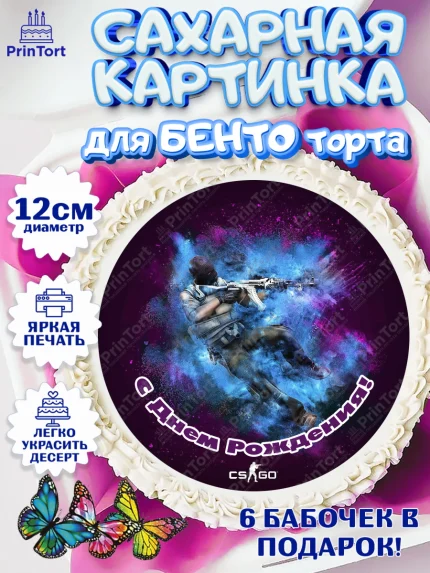 Сахарные круги 12см PT05, Контр-Страйк: Глобал Оффенсив, Counter-Strike, Мальчик, День рождения, арт. PT0502993