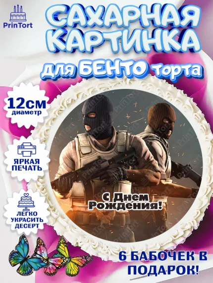 Сахарные круги 12см PT05, Контр-Страйк: Глобал Оффенсив, Counter-Strike, Мальчик, День рождения, арт. PT0502996