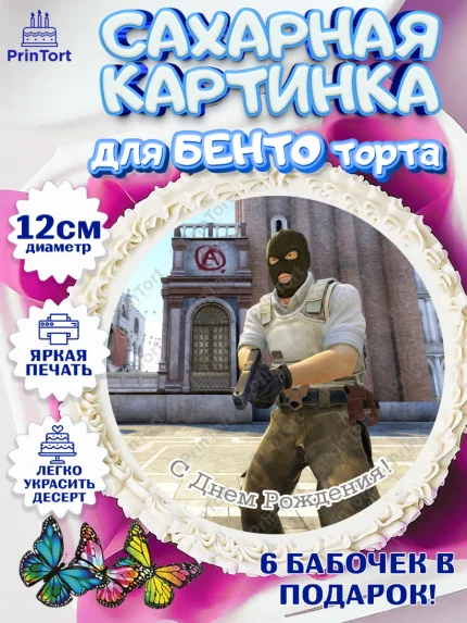 Сахарные круги 12см PT05, Контр-Страйк: Глобал Оффенсив, Counter-Strike, Мальчик, День рождения, арт. PT0502998