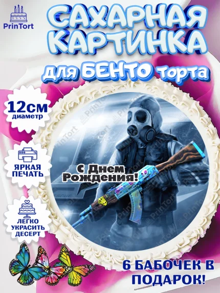 Сахарные круги 12см PT05, Контр-Страйк: Глобал Оффенсив, Counter-Strike, Мальчик, День рождения, арт. PT0503000