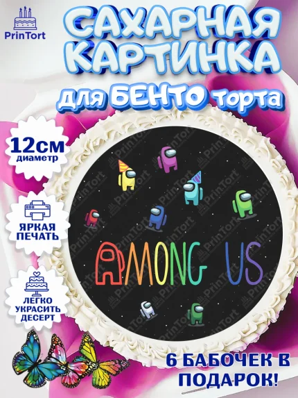 Сахарные круги 12см PT05, Амонг Ас, Among Us, Девочка, День рождения, арт. PT0503295