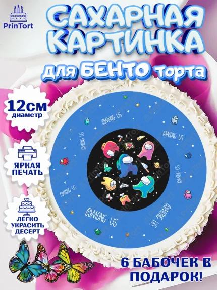 Сахарные круги 12см PT05, Амонг Ас, Among Us, Девочка, День рождения, арт. PT0503307