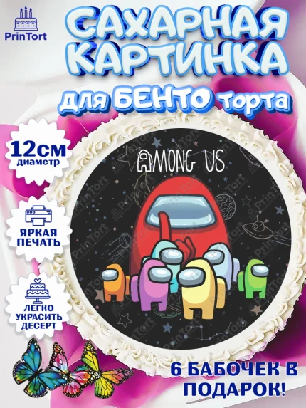 Сахарные круги 12см PT05, Амонг Ас, Among Us, Девочка, День рождения, арт. PT0503311