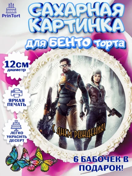 Сахарные круги 12см PT05, Халф-Лайф, Half-Life, Мальчик, День рождения, арт. PT0503555