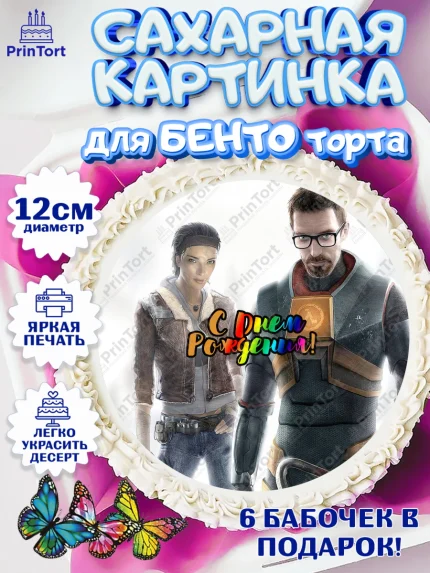Сахарные круги 12см PT05, Халф-Лайф, Half-Life, Мальчик, День рождения, арт. PT0503560