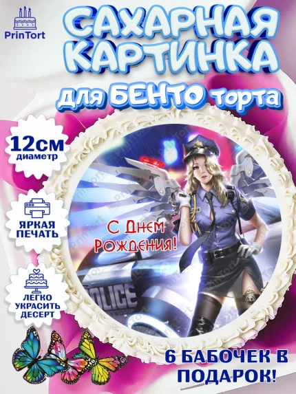 Сахарные круги 12см PT05, Овервотч, Overwatch, Мальчик, День рождения, арт. PT0504273