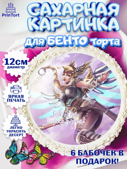 Сахарные круги 12см PT05, Овервотч, Overwatch, Мальчик, День рождения, арт. PT0504274