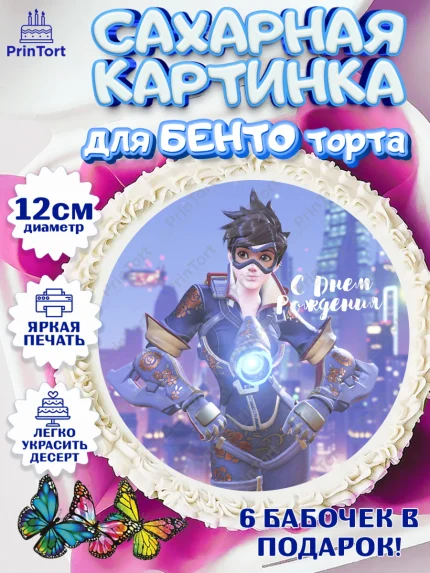 Сахарные круги 12см PT05, Овервотч, Overwatch, Мальчик, День рождения, арт. PT0504275