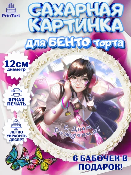 Сахарные круги 12см PT05, Овервотч, Overwatch, Мальчик, День рождения, арт. PT0504276