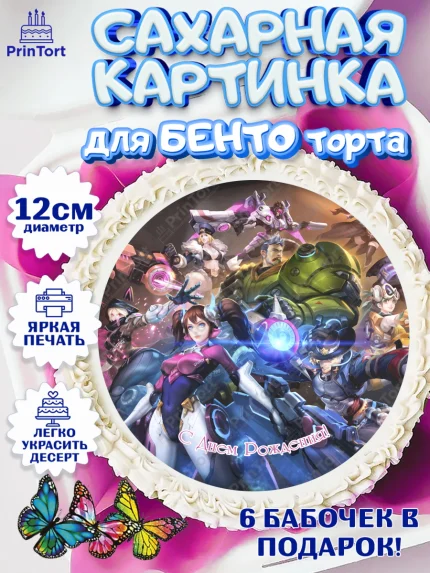 Сахарные круги 12см PT05, Овервотч, Overwatch, Мальчик, День рождения, арт. PT0504278