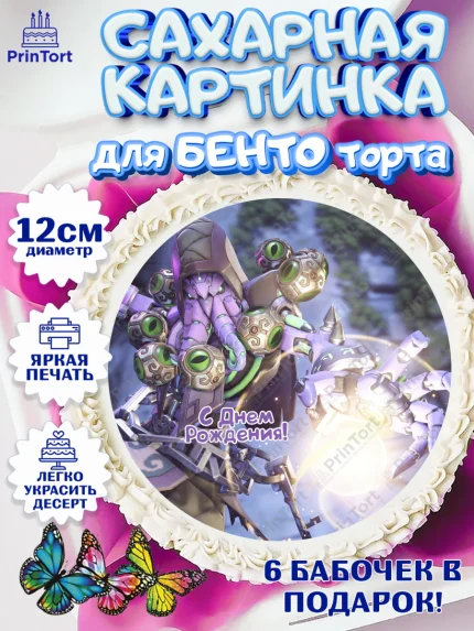 Сахарные круги 12см PT05, Овервотч, Overwatch, Мальчик, День рождения, арт. PT0504279