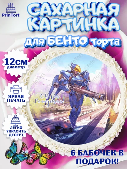 Сахарные круги 12см PT05, Овервотч, Overwatch, Мальчик, День рождения, арт. PT0504280