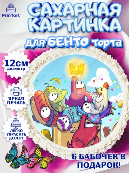 Сахарные круги 12см PT05, Фолл Гайс, Fall Guys, Мальчик, День рождения, арт. PT0504427