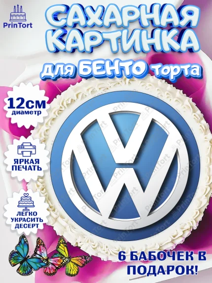 Сахарные круги 12см PT05, Мотоциклы, Байкер, Мальчик, День рождения, арт. PT0504865