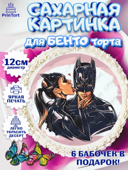 Сахарные круги 12см PT05, Любить и пилить, Любить и пилить тебя я буду вечно, Мальчик, День рождения, арт. PT0505235