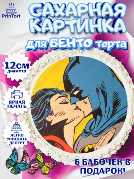 Сахарные круги 12см PT05, Любить и пилить, Любить и пилить тебя я буду вечно, Мальчик, День рождения, арт. PT0505236