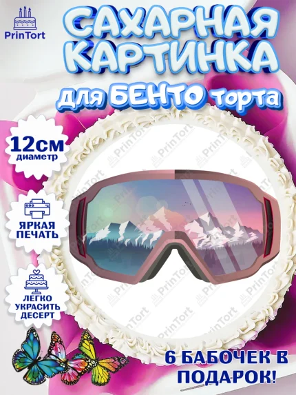 Сахарные круги 12см PT05, Сноуборд, Зима, Девочка, День рождения, арт. PT0505411