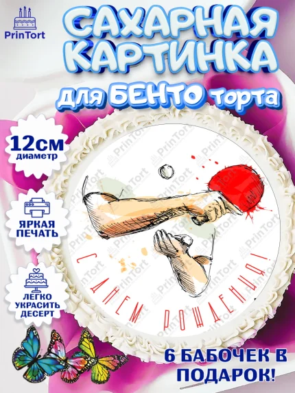 Сахарные круги 12см PT05, Теннис, Спорт, Девочка, День рождения, арт. PT0505448