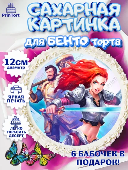 Сахарные круги 12см PT05, Империя и Пазлы, Empire & Puzzles, Девочка, День рождения, арт. PT0505596