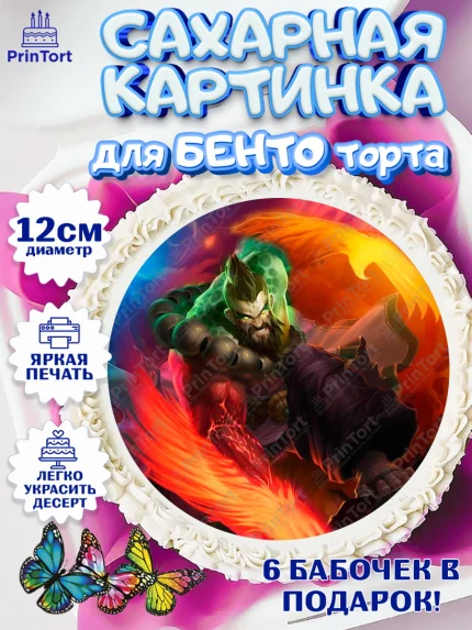 Сахарные круги 12см PT05, Империя и Пазлы, Empire & Puzzles, Девочка, День рождения, арт. PT0505602