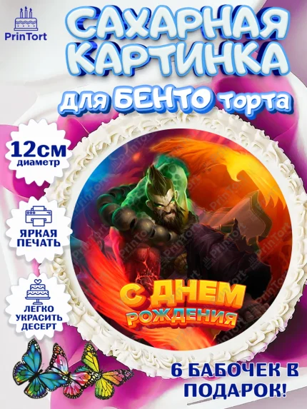 Сахарные круги 12см PT05, Империя и Пазлы, Empire & Puzzles, Девочка, День рождения, арт. PT0505605