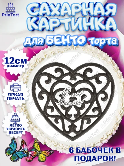 Сахарные круги 12см PT05, Годовщина свадьбы, Чугунная Свадьба, Девушка, 6 лет, арт. PT0505797